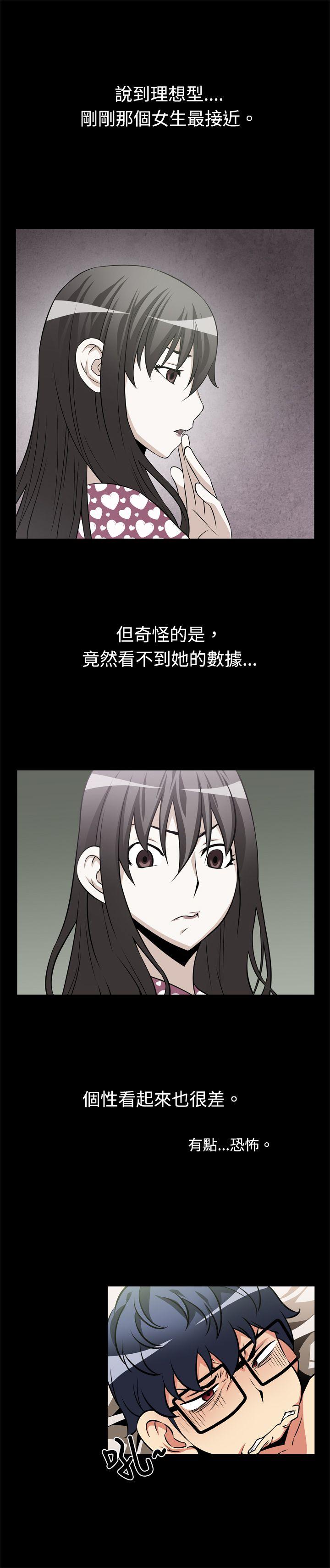 第16话 - 第10.jpg页