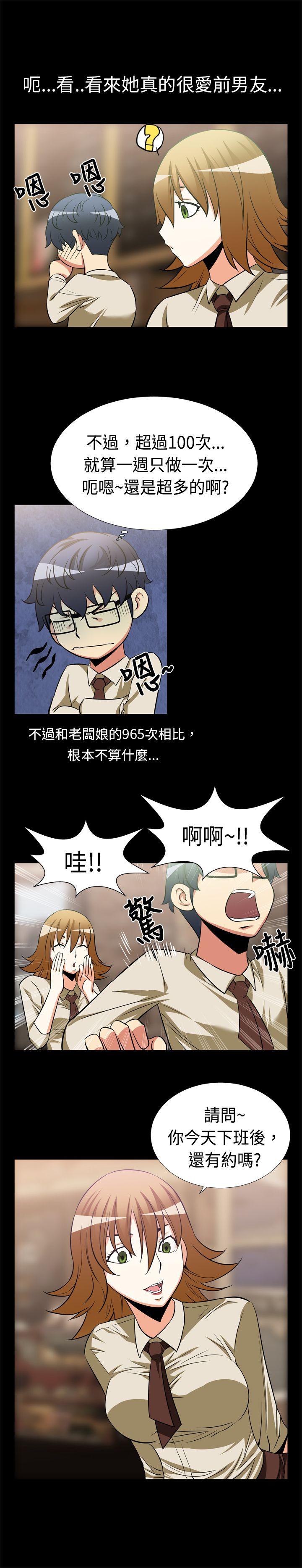 第17话 - 第10.jpg页
