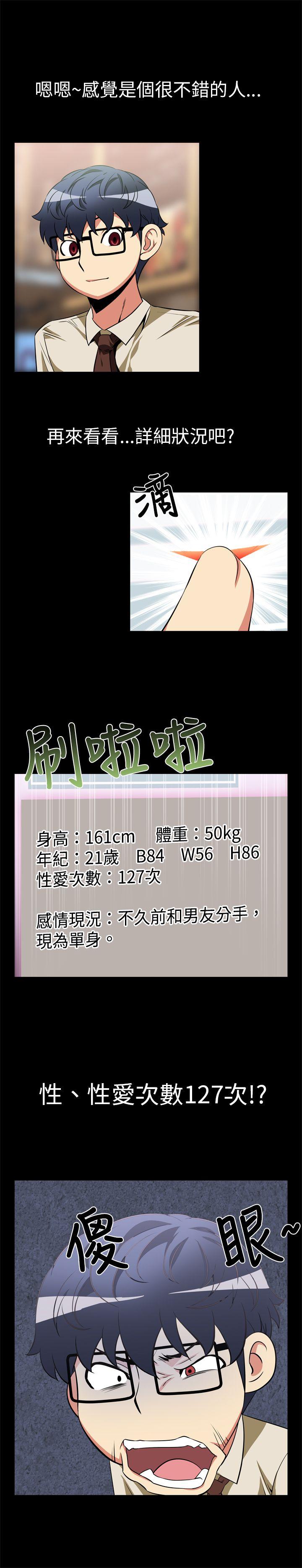 第17话 - 第9.jpg页