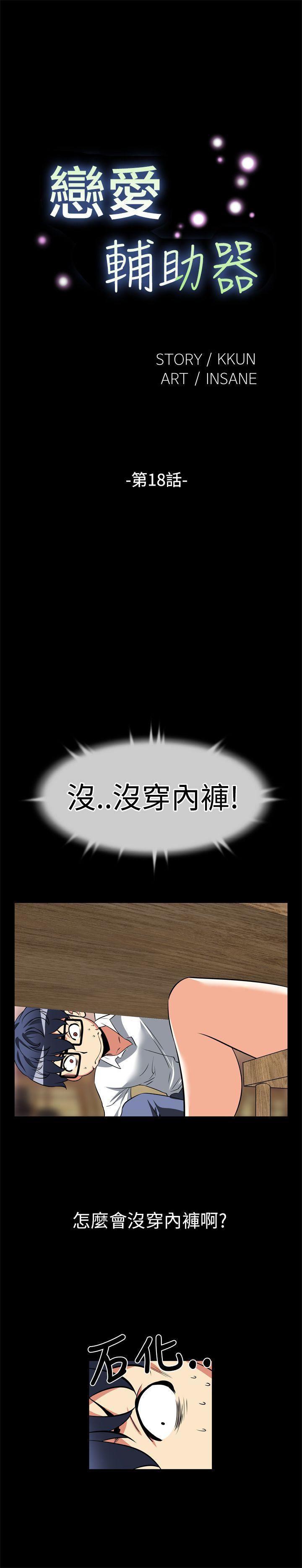 第18话 - 第1.jpg页