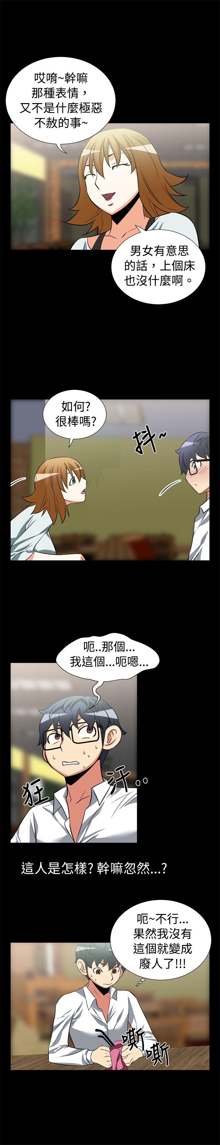第18话 - 第6.jpg页