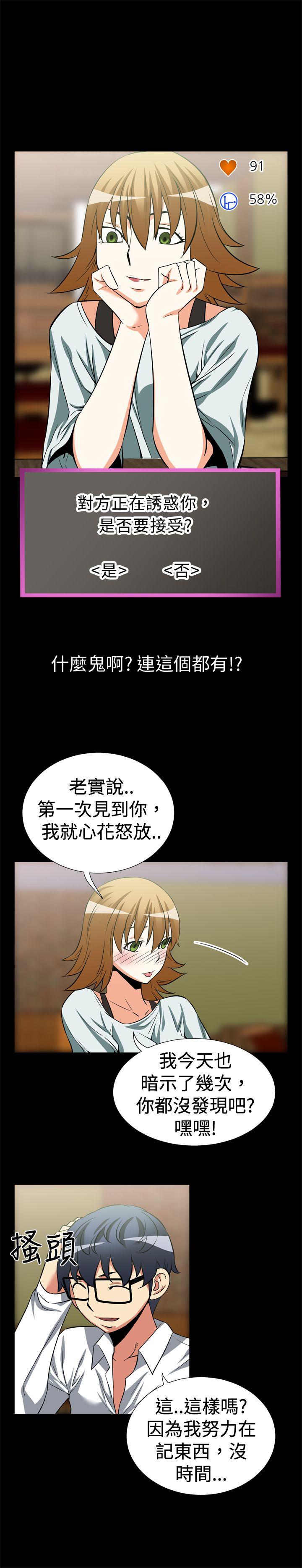 第18话 - 第8.jpg页