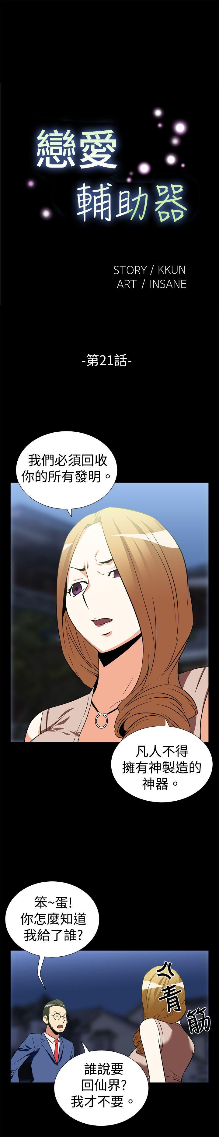 第21话 - 第1.jpg页