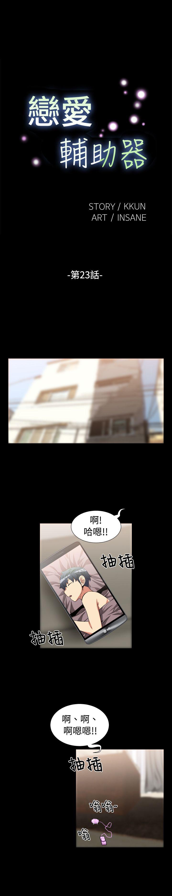 第23话 - 第1.jpg页