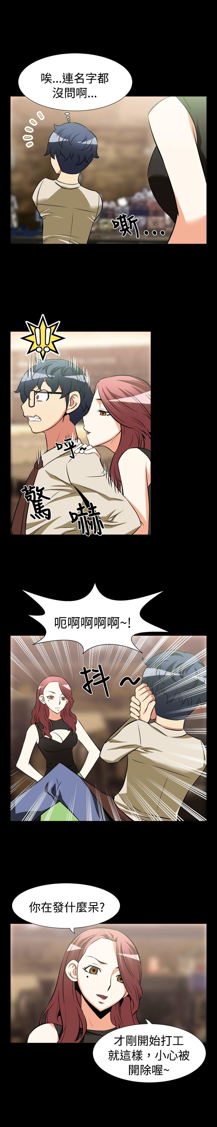 第23话 - 第10.jpg页