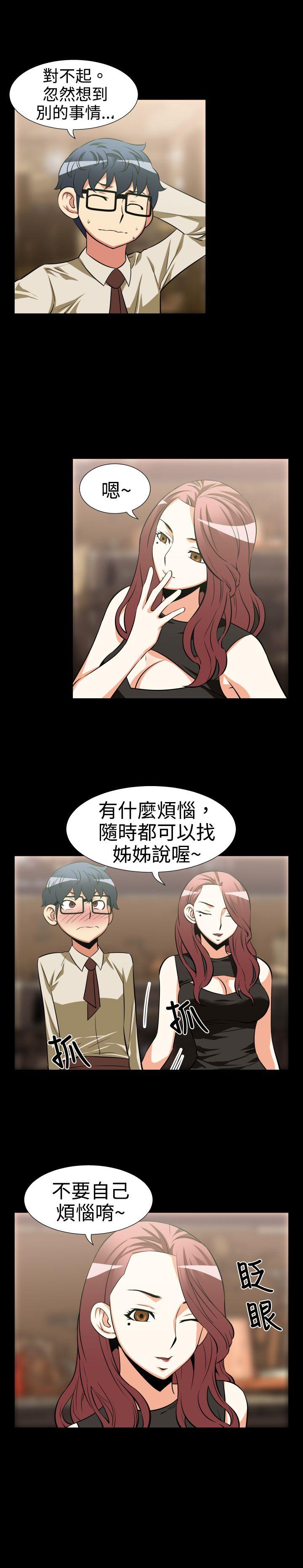 第23话 - 第11.jpg页
