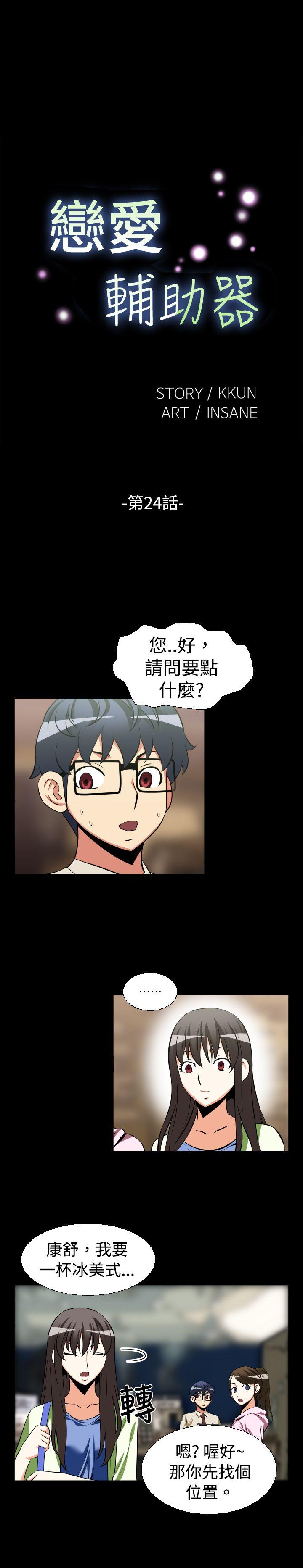 第24话 - 第1.jpg页