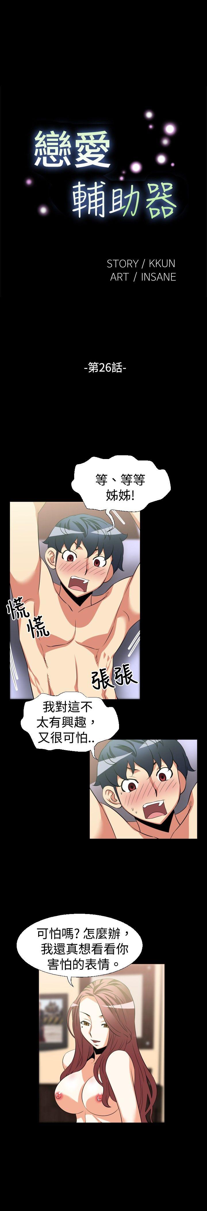 第26话 - 第1.jpg页