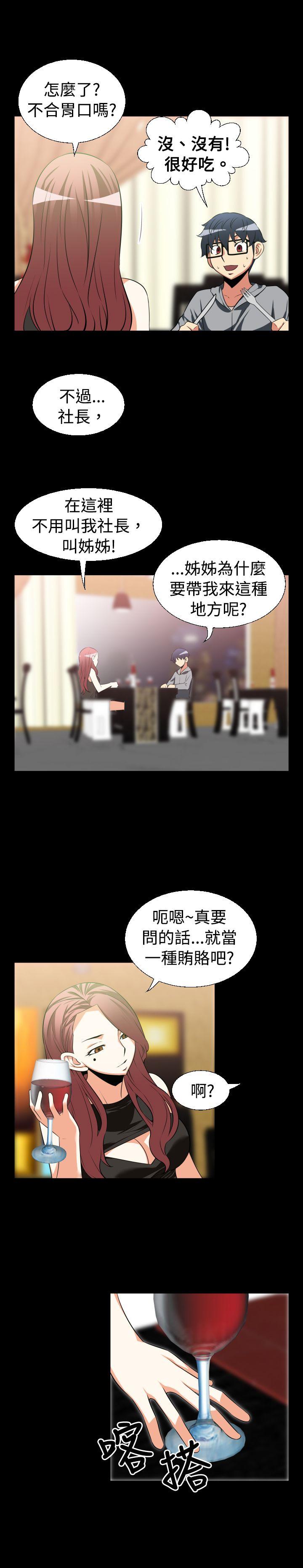 第25话 - 第9.jpg页