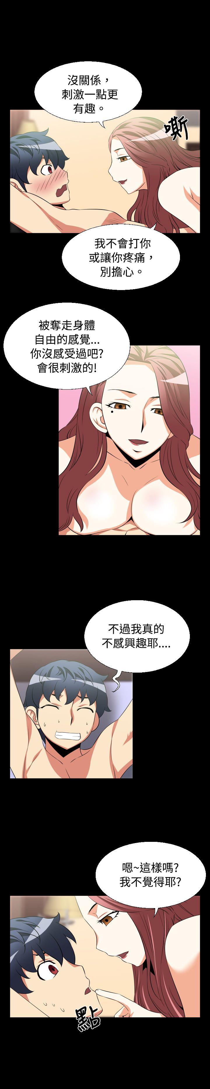 第26话 - 第3.jpg页