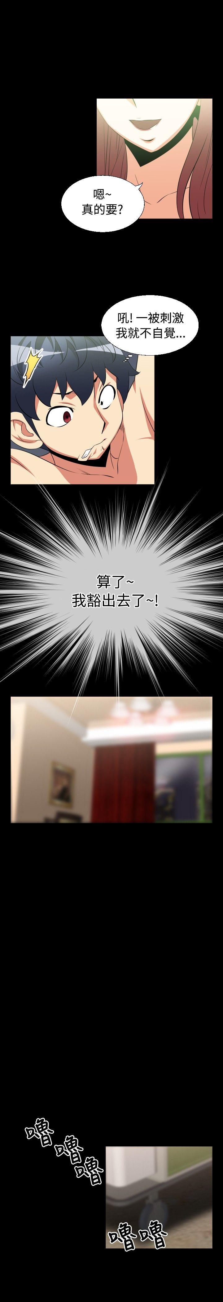 第26话 - 第8.jpg页