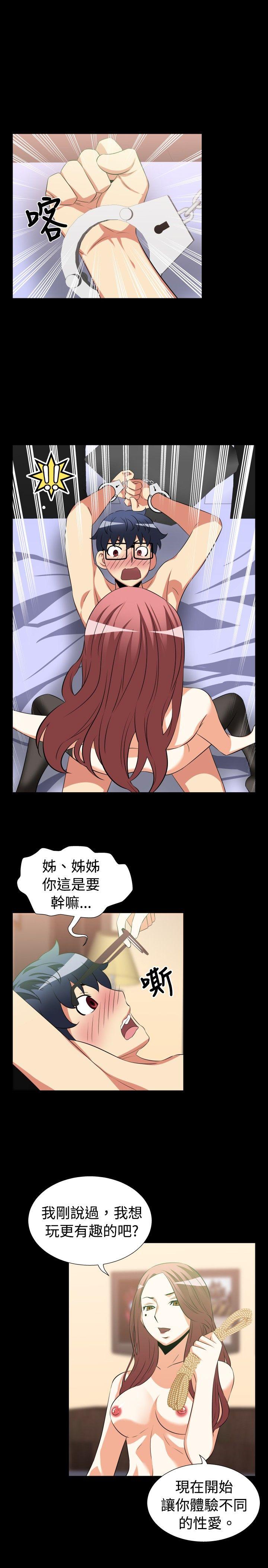 第25话 - 第15.jpg页