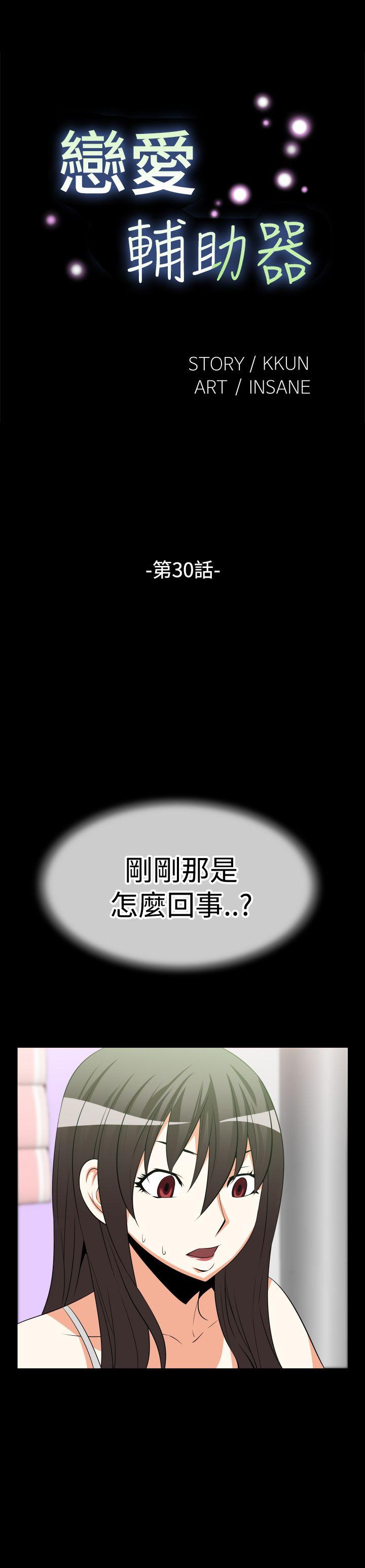 第30话 - 第1.jpg页