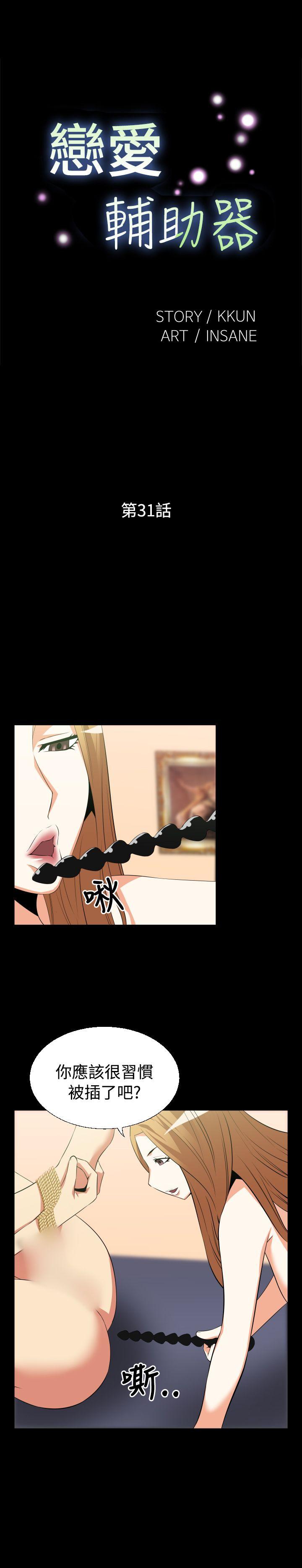 第31话 - 第1.jpg页