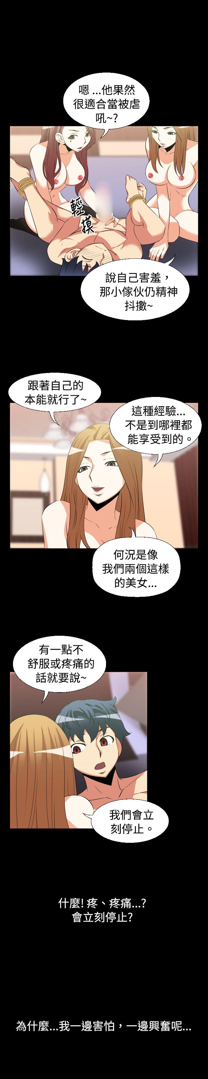 第30话 - 第8.jpg页