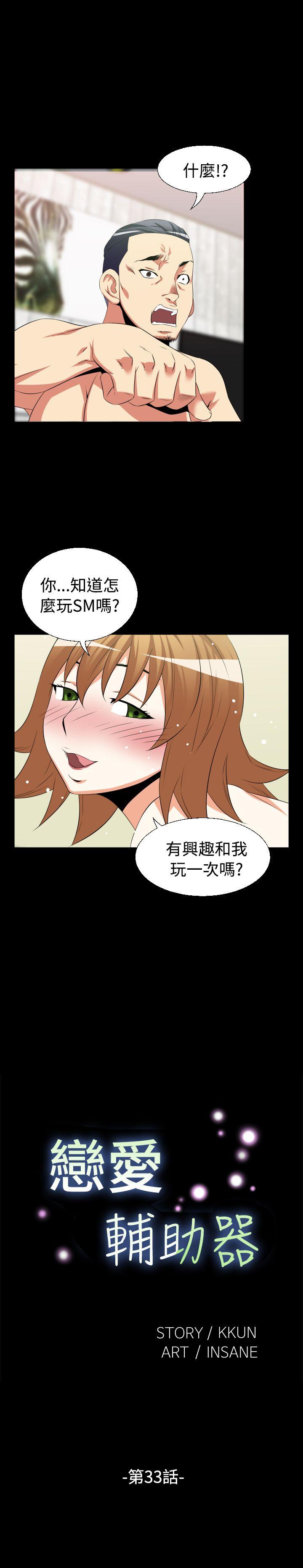 第33话 - 第1.jpg页