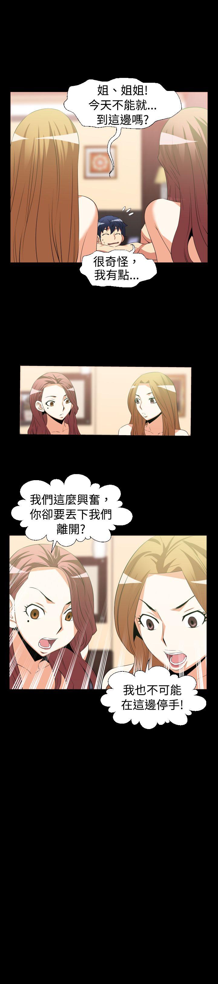 第31话 - 第10.jpg页