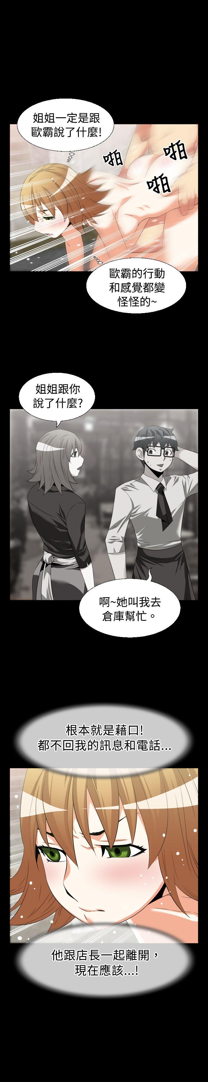 第32话 - 第14.jpg页