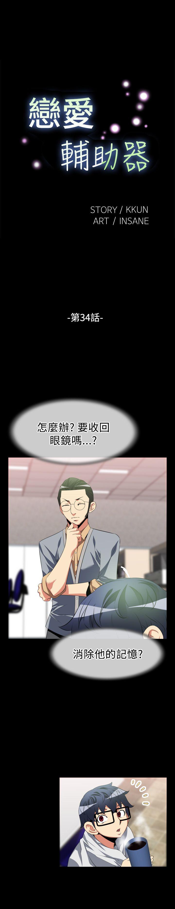 第34话 - 第1.jpg页