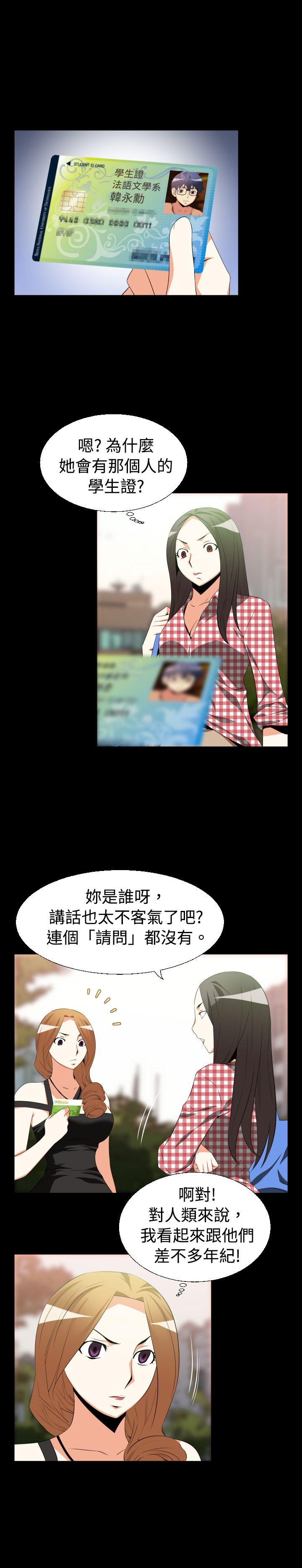 第36话 - 第2.jpg页