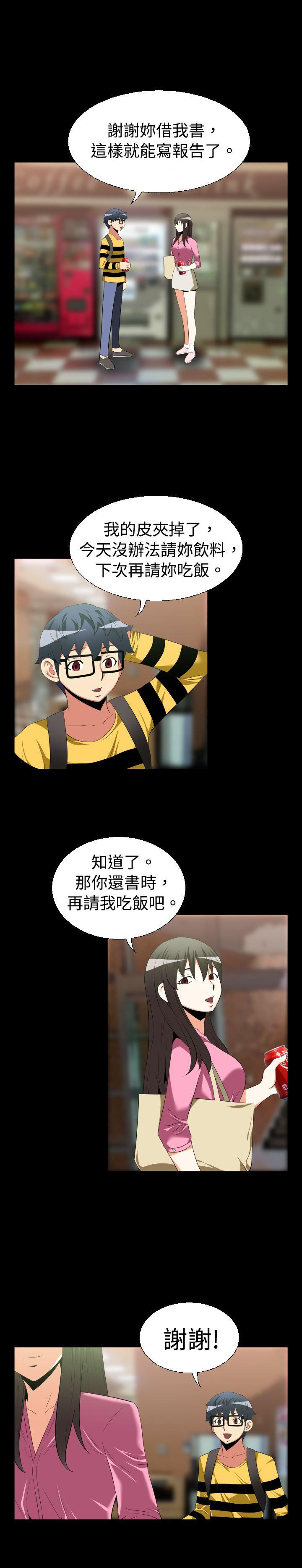 第36话 - 第13.jpg页
