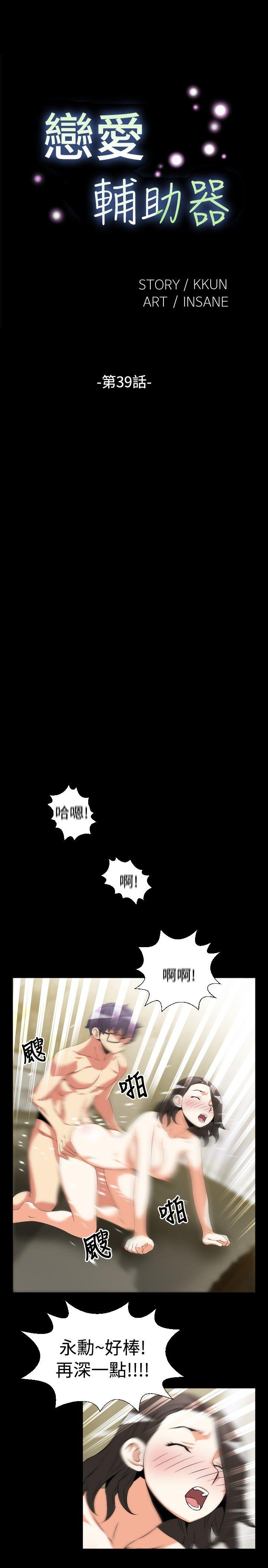 第39话 - 第1.jpg页