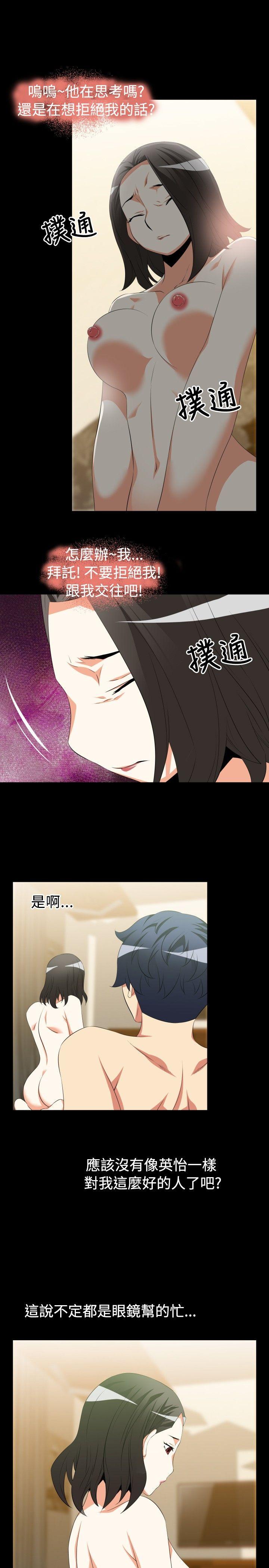第39话 - 第21.jpg页