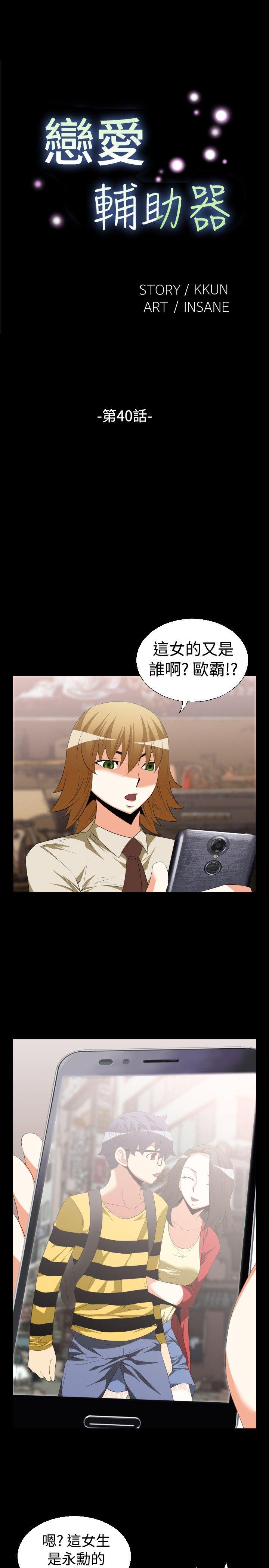 第40话 - 第1.jpg页