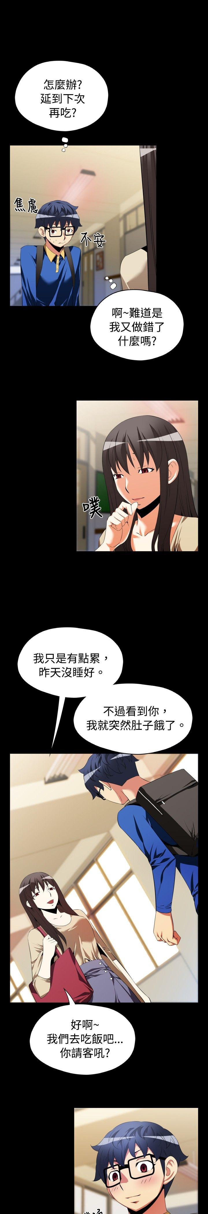 第42话 - 第11.jpg页