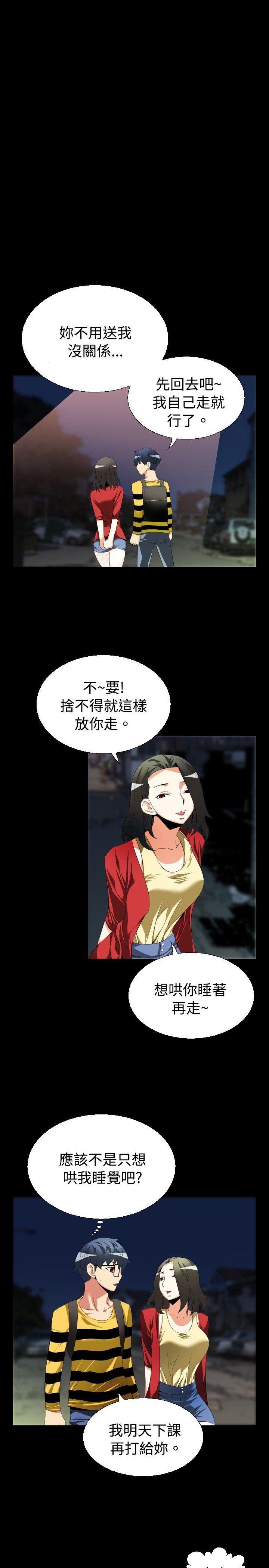 第41话 - 第21.jpg页