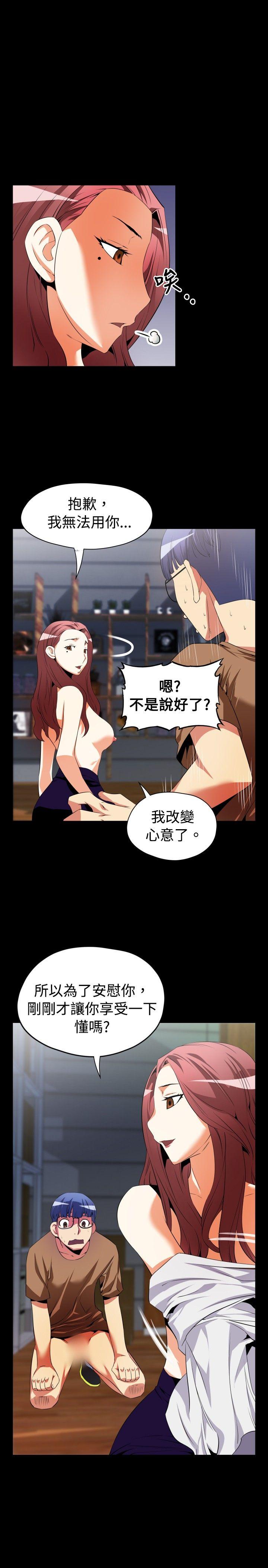 第42话 - 第24.jpg页