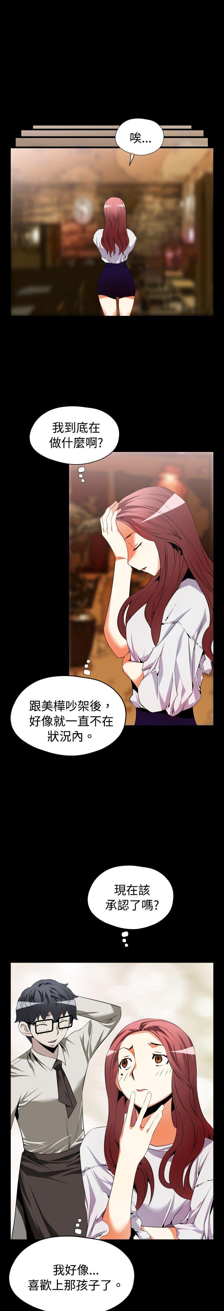 第42话 - 第26.jpg页