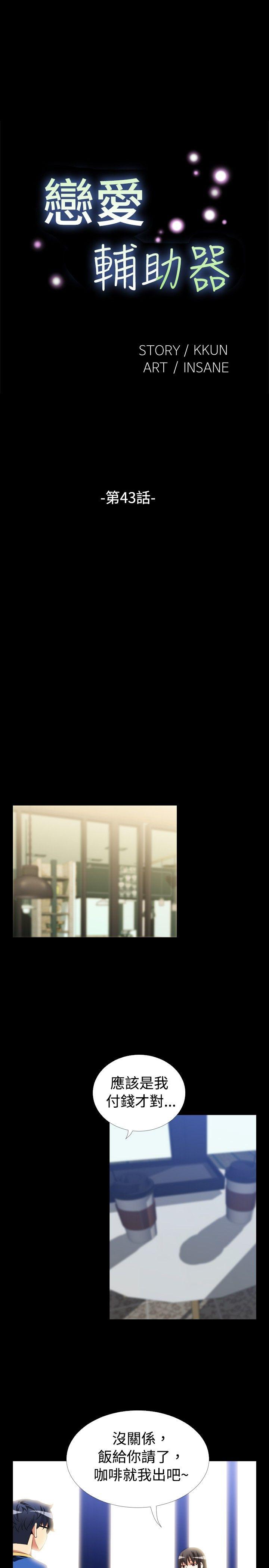 第43话 - 第1.jpg页