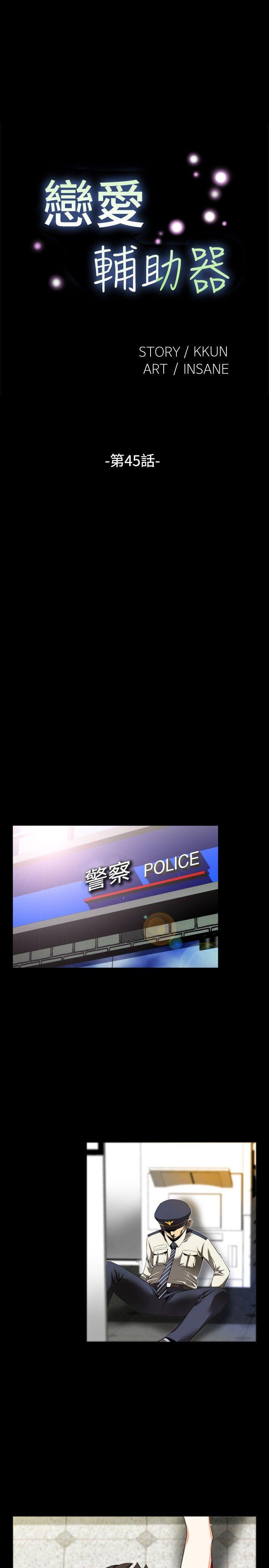 第45话 - 第1.jpg页