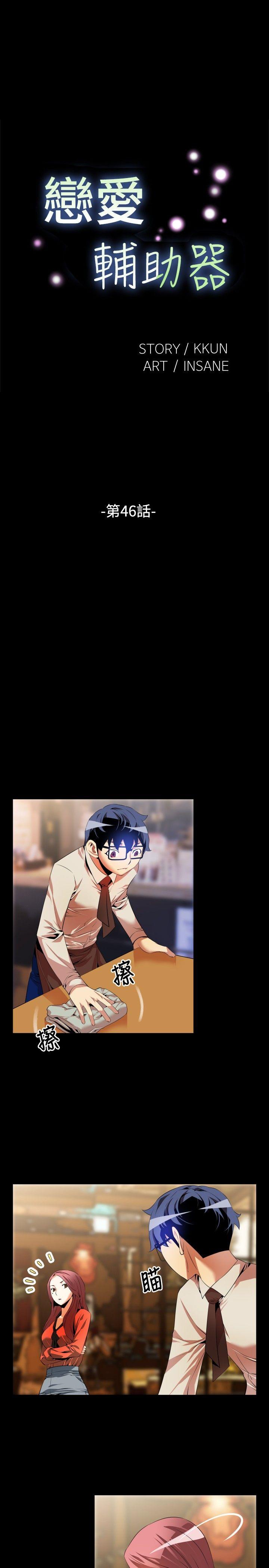 第46话 - 第1.jpg页