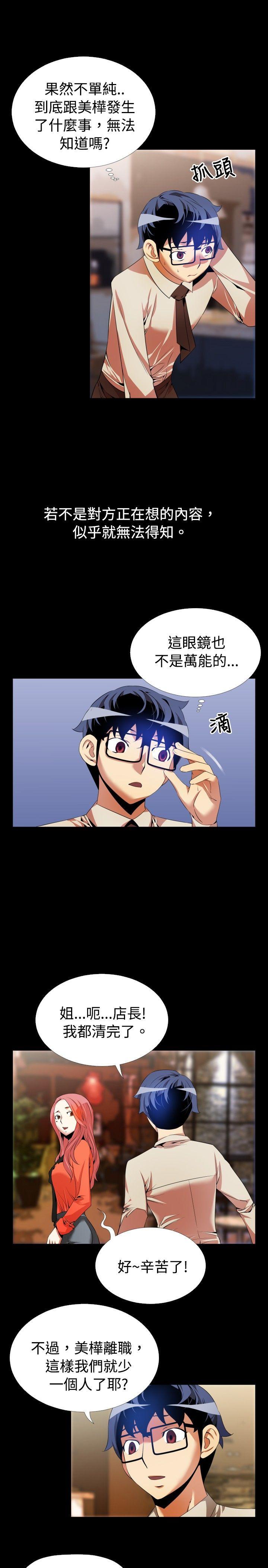 第46话 - 第3.jpg页