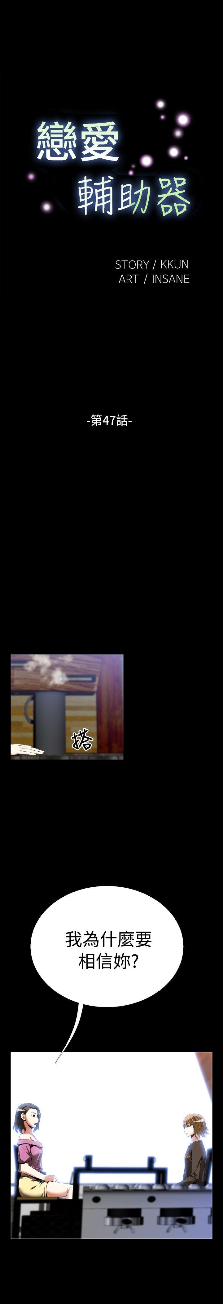 第47话 - 第1.jpg页