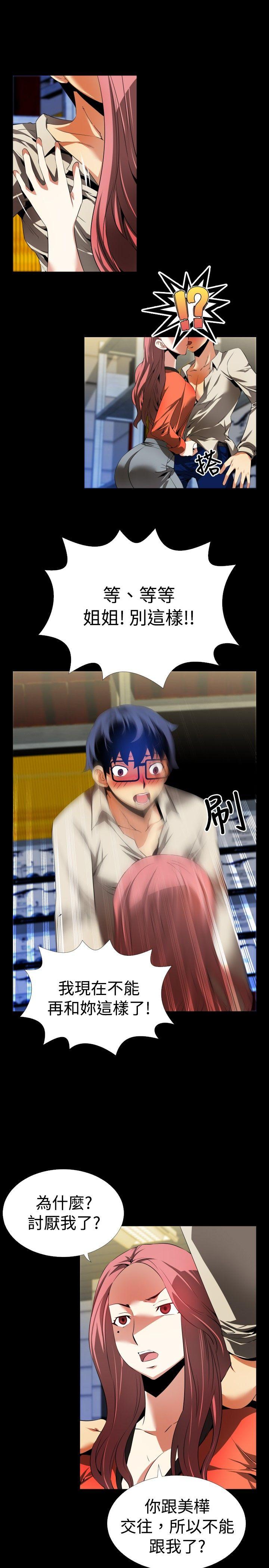 第46话 - 第13.jpg页