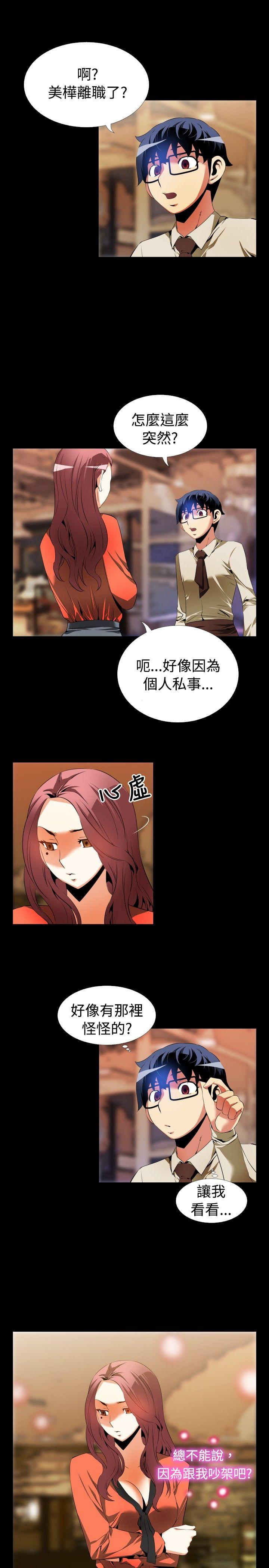 第45话 - 第19.jpg页