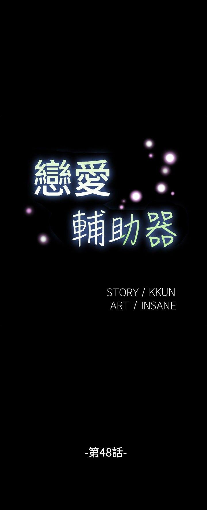 第48话 - 第2.jpg页