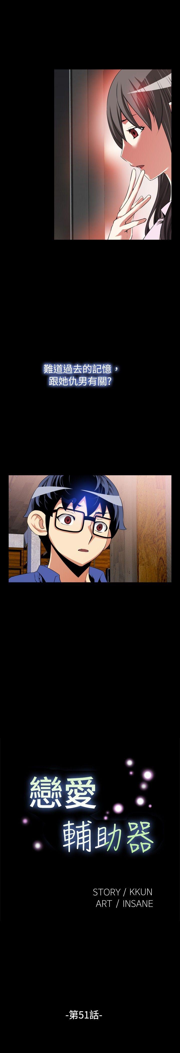 第51话 - 第3.jpg页