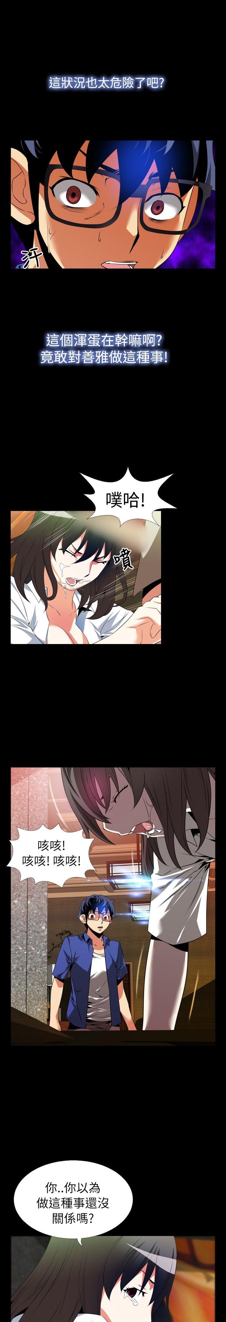 第51话 - 第11.jpg页