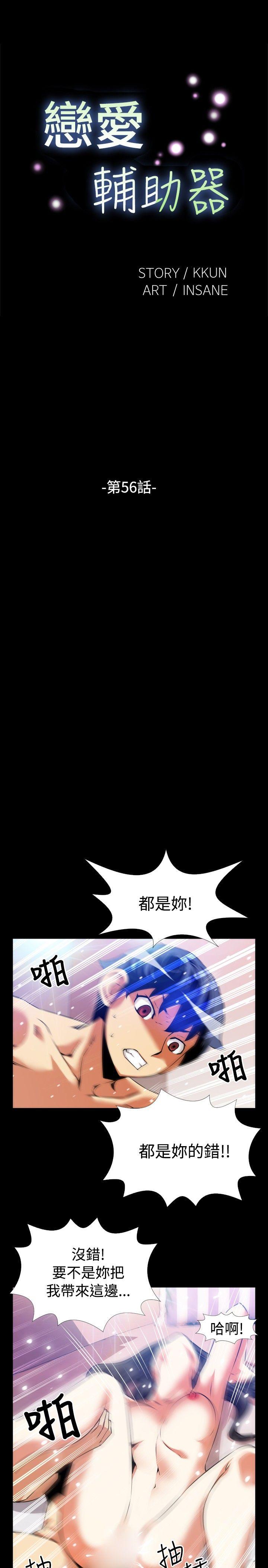 第56话 - 第4.jpg页