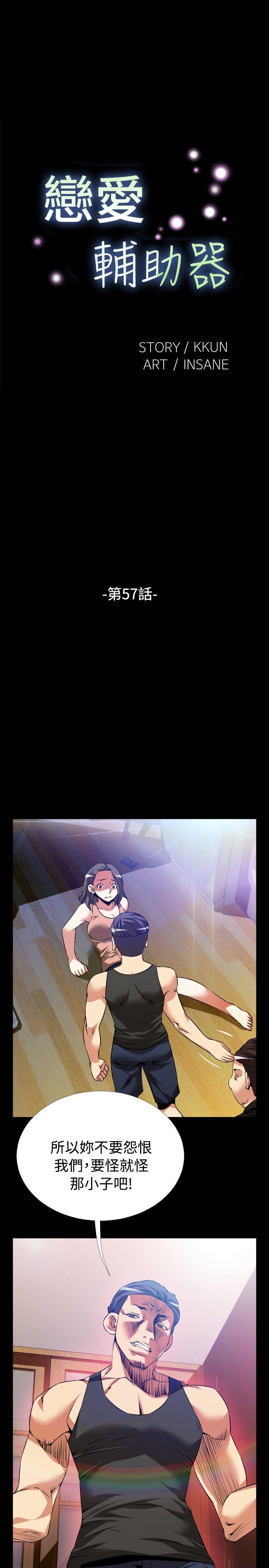 第57话 - 第3.jpg页