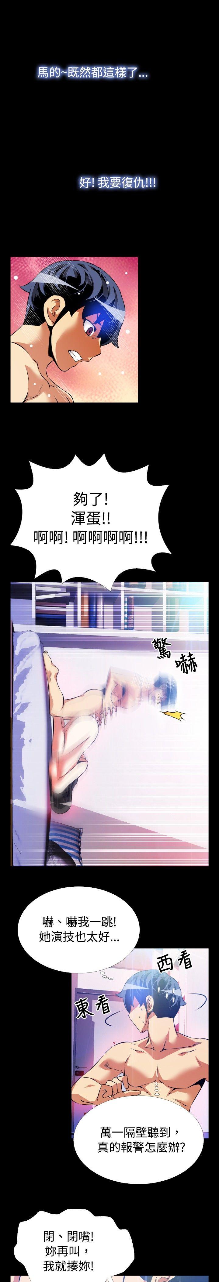第56话 - 第20.jpg页
