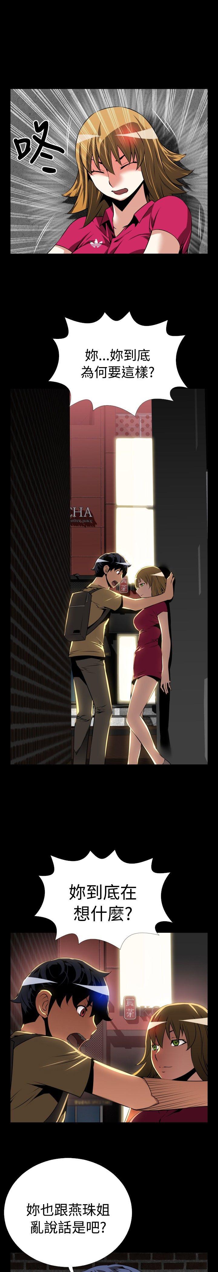 第58话 - 第9.jpg页