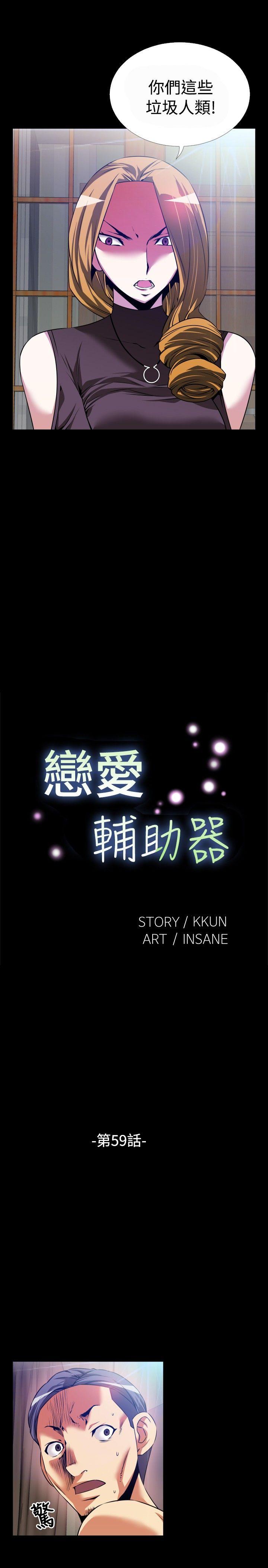 第59话 - 第7.jpg页