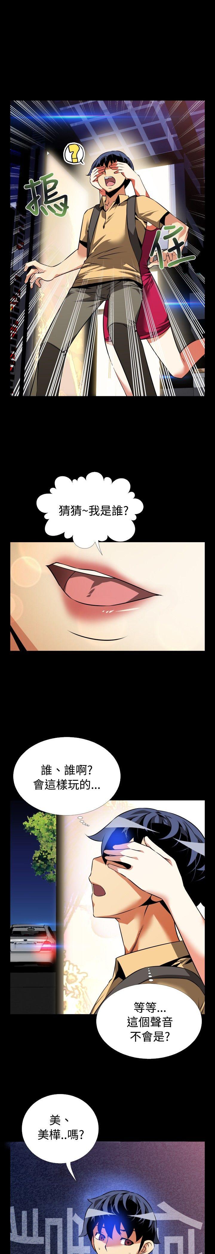 第57话 - 第24.jpg页