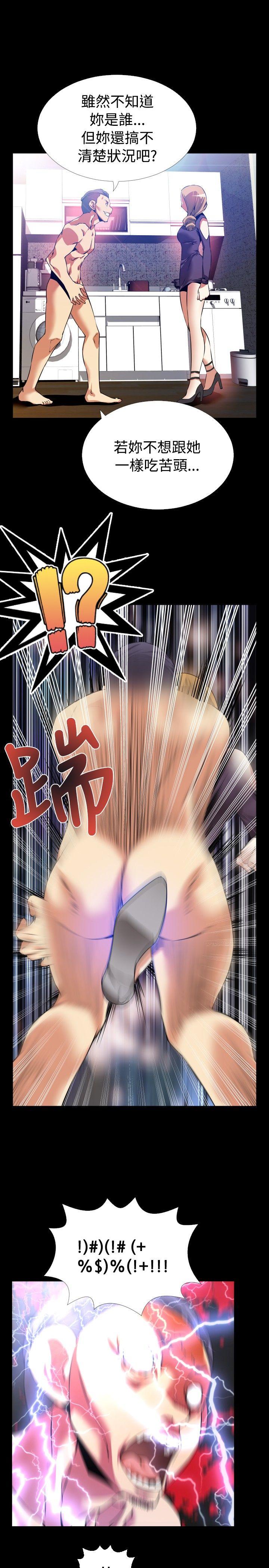 第59话 - 第13.jpg页