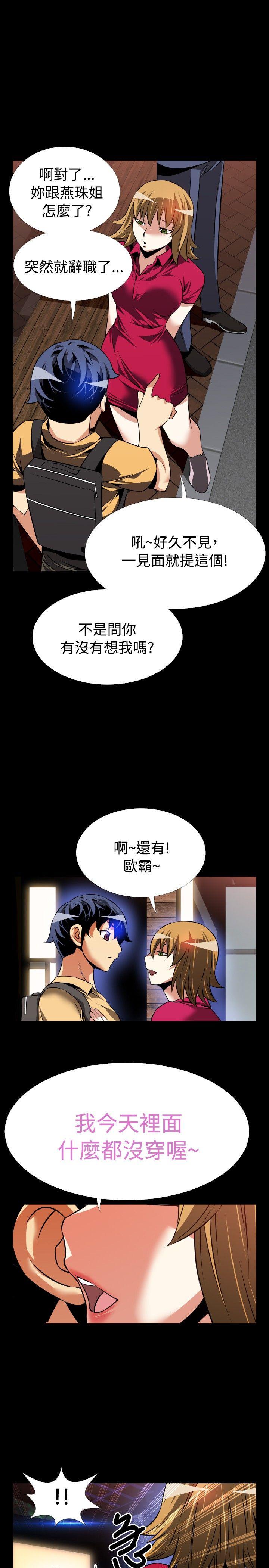 第57话 - 第28.jpg页